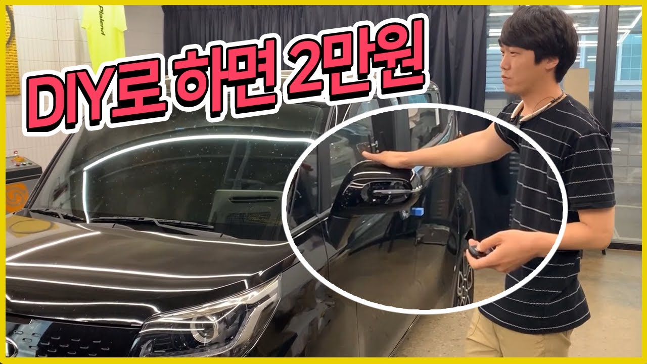 레이 사이드미러 락폴딩 간단하네요 (CELOT 락폴딩 릴레이)