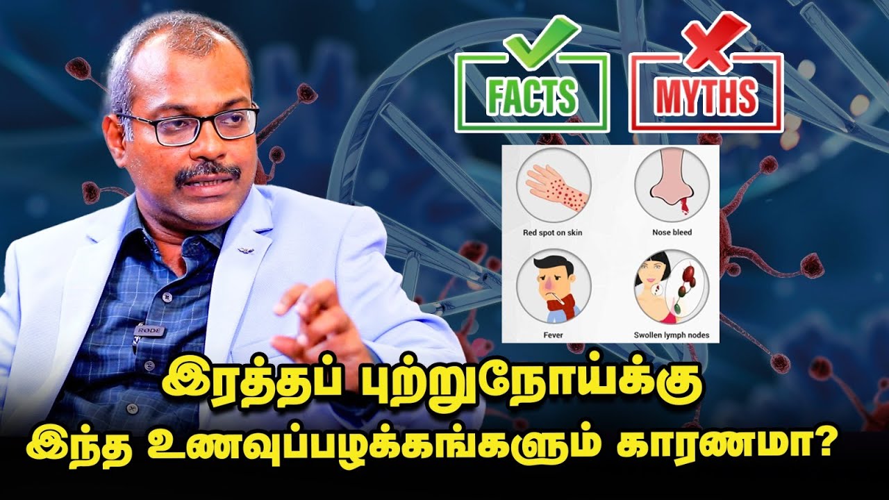 Blood Cancer : Three Years- ல் முழுமையாக குணப்படுத்தலாம் | Meenakshi Mission Hospital Madurai