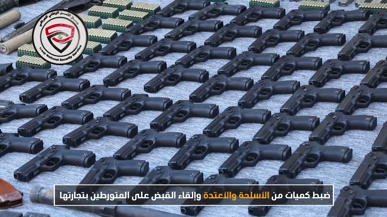 بالجرم المشهود .. الأمن الوطني يضبط كميات كبيره من الأسلحة والأعتدة في بغداد والديوانية