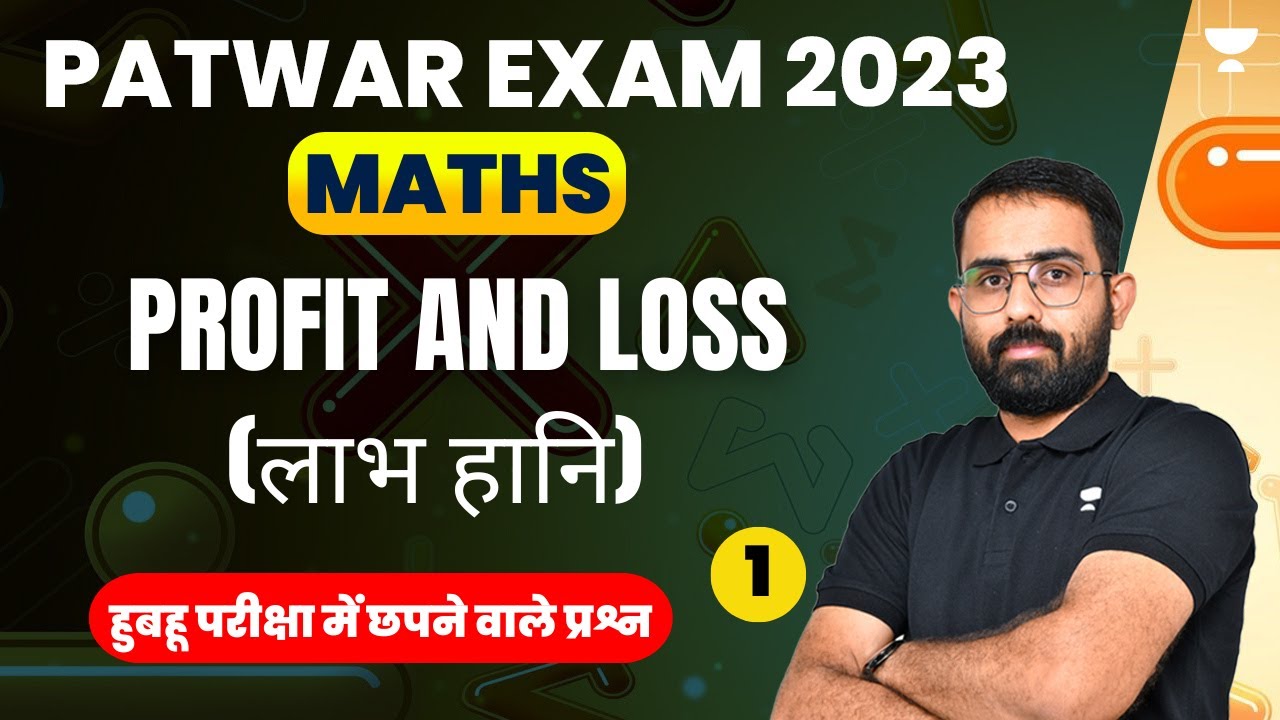 Profit and Loss (लाभ हानि) | Patwar Exam 2023 | Maths | Part 1