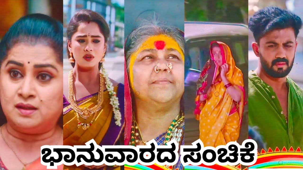 ಶಾರದಾಳನ್ನ ಪತ್ತೆ ಮಾಡಿದ ಭೂಮಿ ನಚ್ಚಿ ಎಂಗೇಜ್ಮೆಂಟ್ ನಿಲ್ಲುತ್ತಾ ದೇವಯಾನಿ ಬಣ್ಣ ಬಯಲು