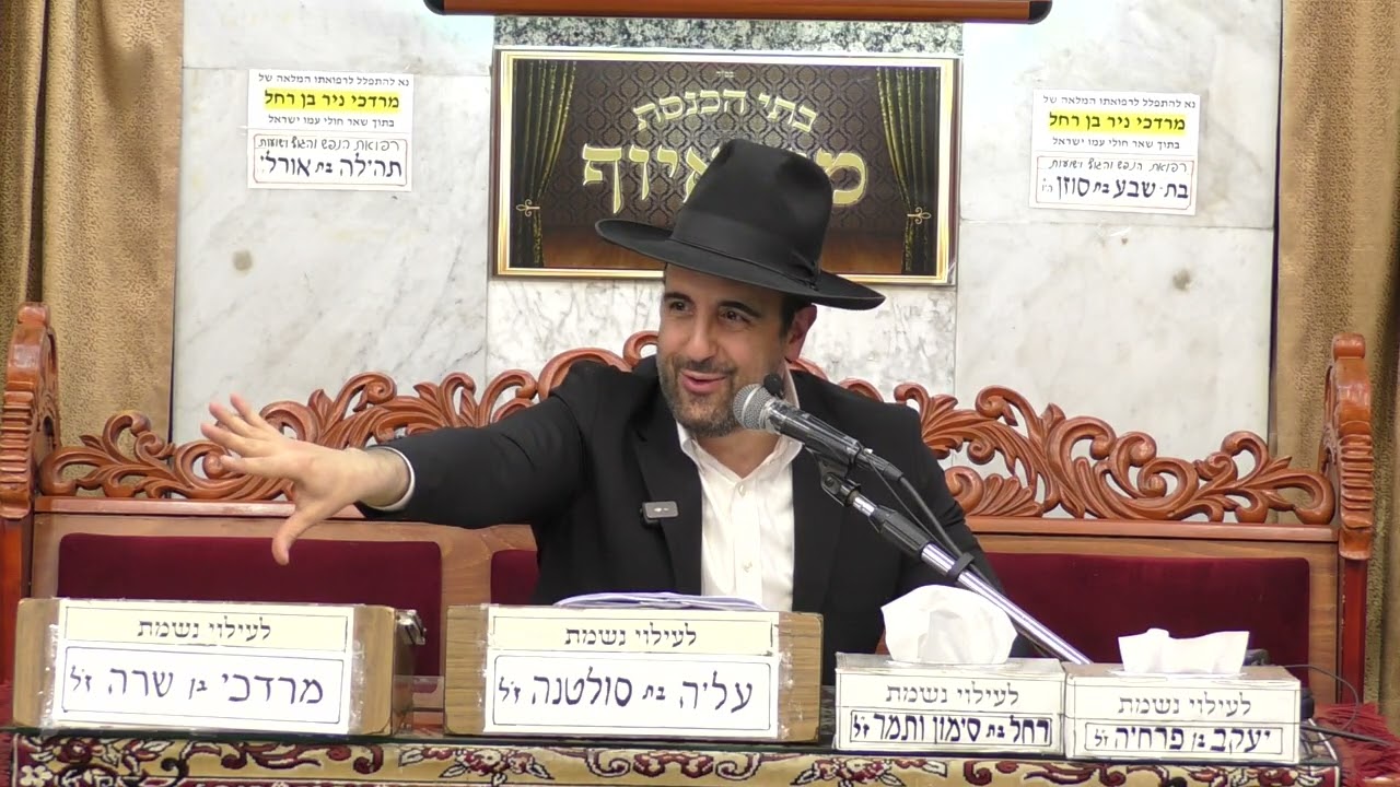 הרב מאיר אליהו | פרשת וישלח | מוסאיוף - ה'תשפ