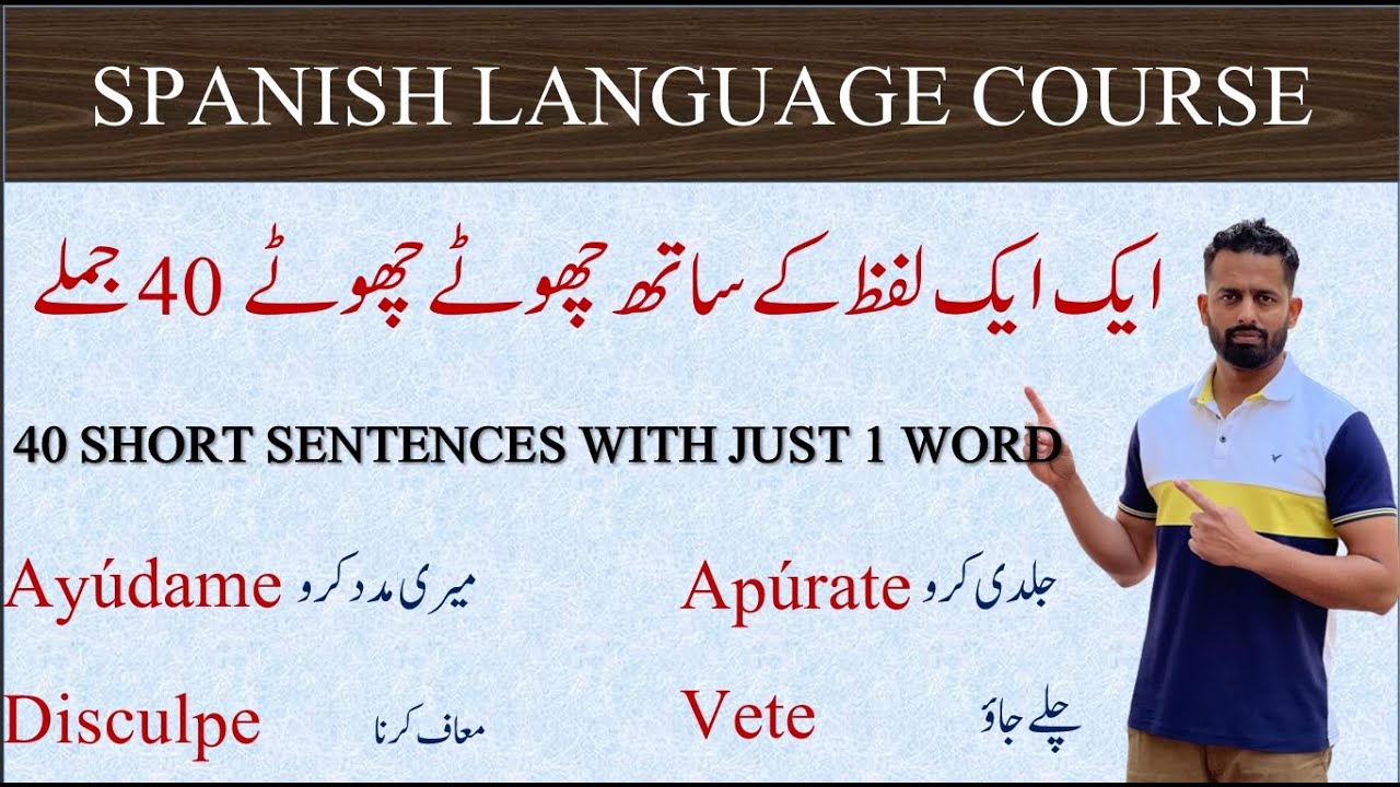 ONE WORD SENTENCES URDU SPANISH