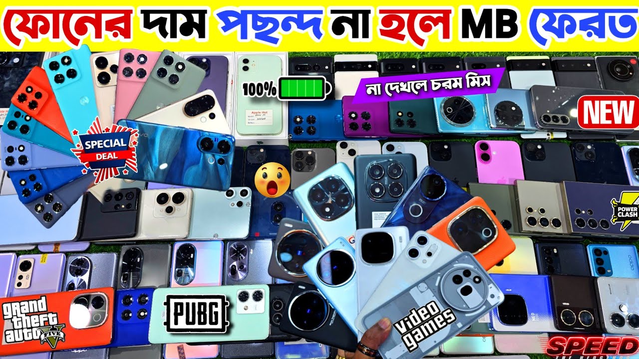 Used phone price in Bangladesh 2026 🔵 ফোনের দাম পছন্দ না হলে MB ফেরত Used Motorola phone price in bd