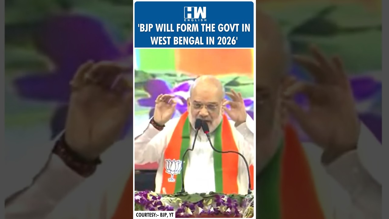 #Shorts | 'BJP Will Form The Govt In West Bengal In 2026' | Amit Shah | Operation Sindoor | PM Modi
