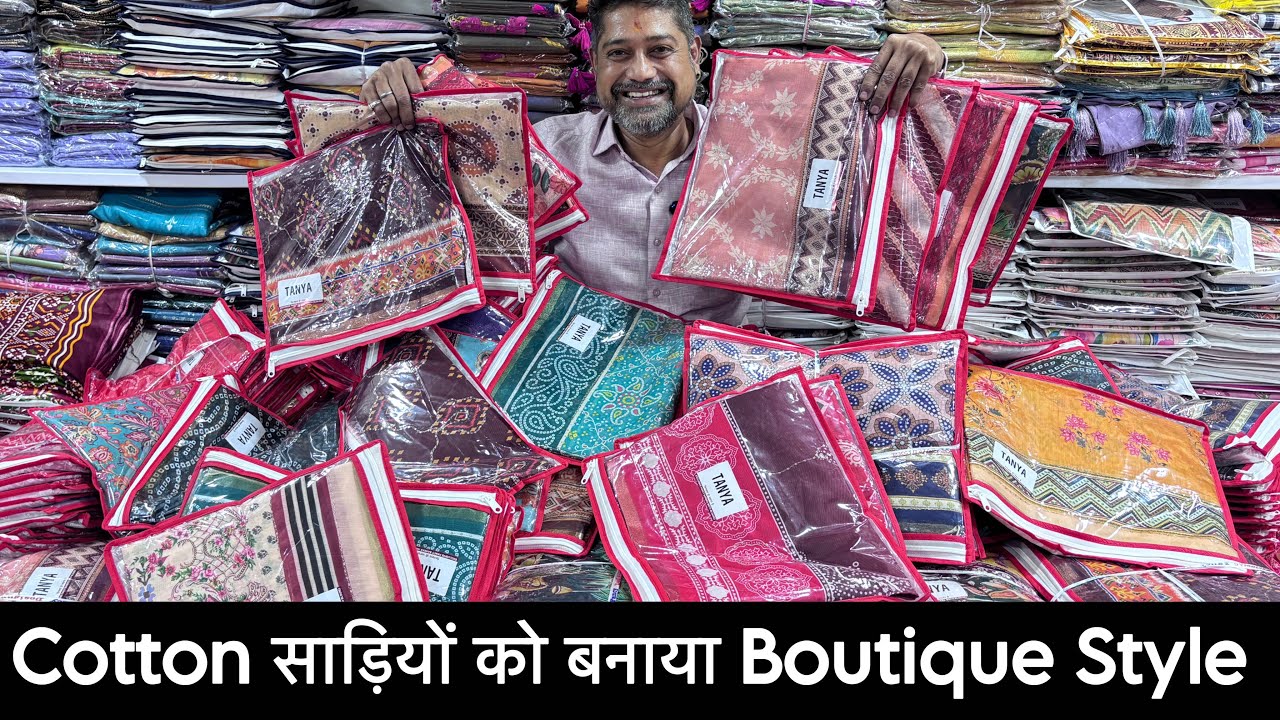 धूम मच जायेगी इन साड़ियों से मार्केट में 🤩 | Trending Fancy Cotton Sarees | Boutique Special sarees 