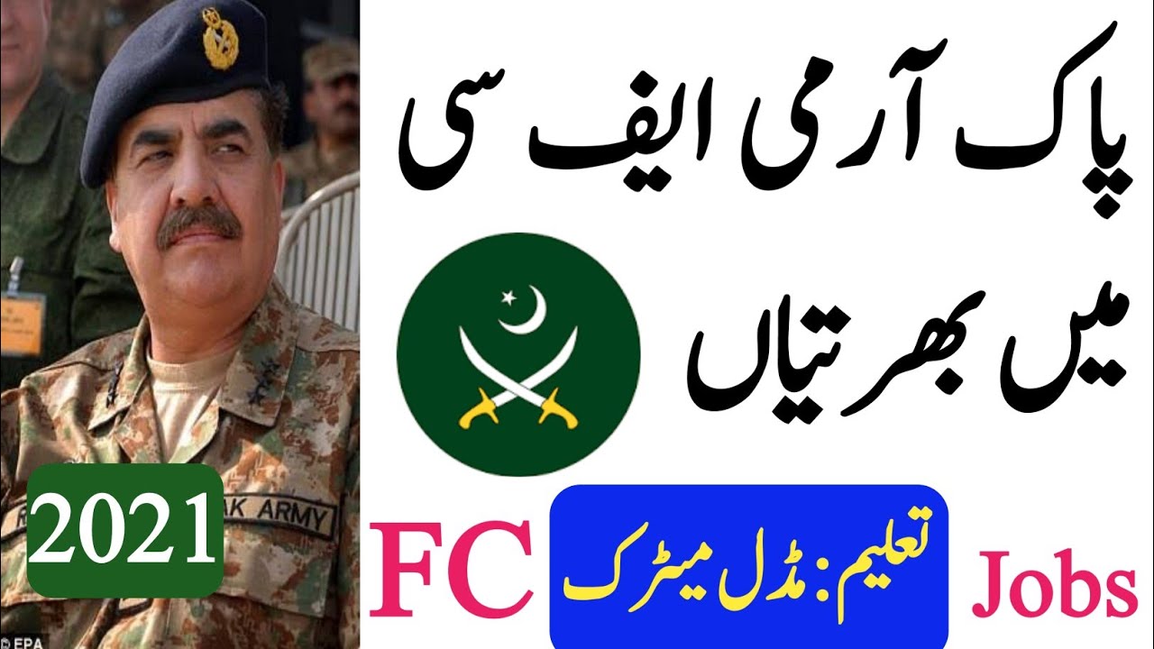 Join FC Frontier Corps Jobs 2021 || FC Jobs in Pakistan, Frontier Corps Jobs