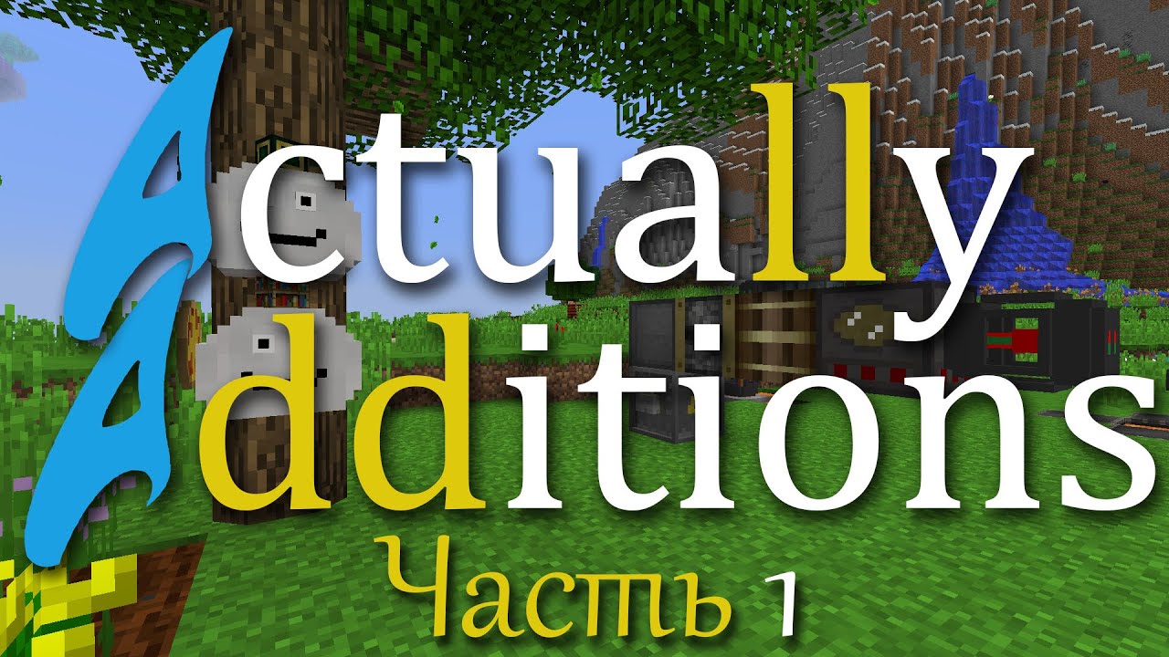 [Обзор][1.10.2] Actually Additions - Еще одни 