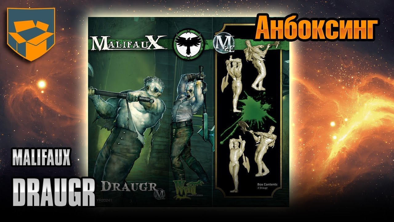 Анбоксинг - Malifaux - Draugr