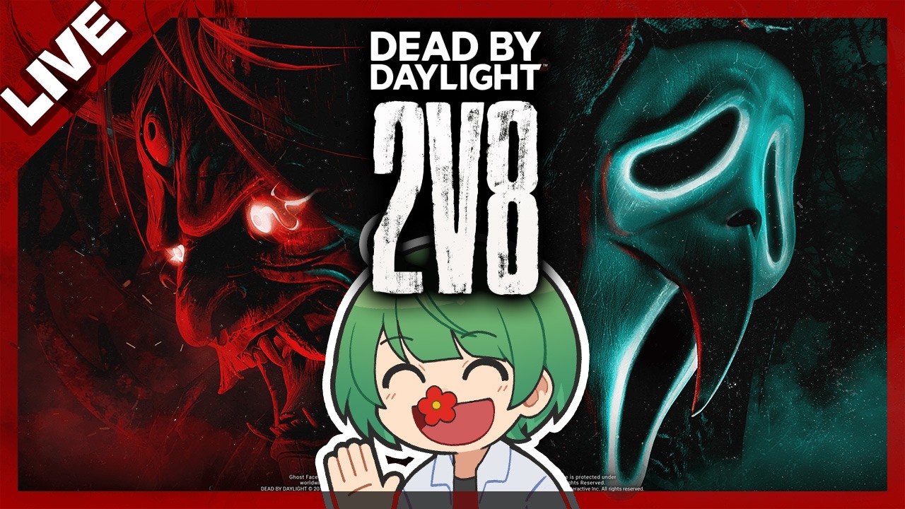【DBD】お昼のデッドバイデイライト。2vs8も始まったぞ！【なな湖】