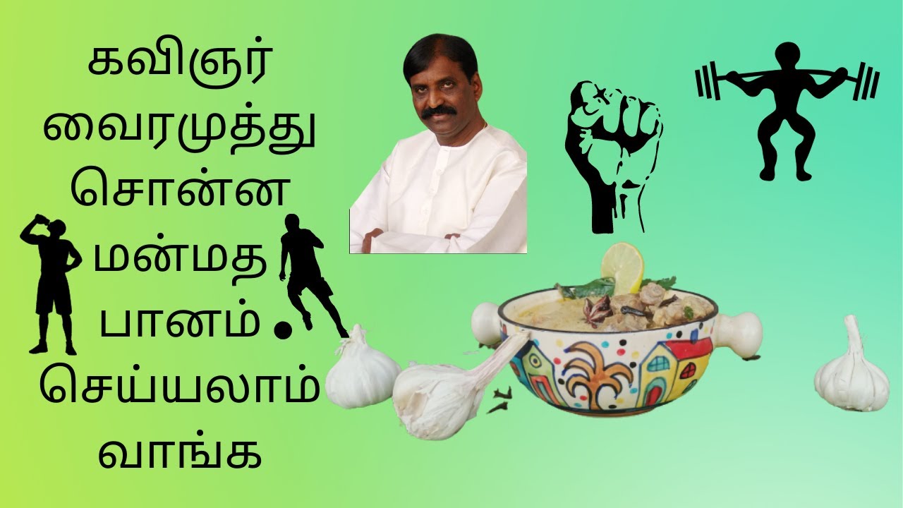 Mattu Vaal (Beef Tail) Soup (மாட்டு வால் சூப்) | மன்மத (மருத்துவ)பானம் | Dad Seelan's Healthy Recipe