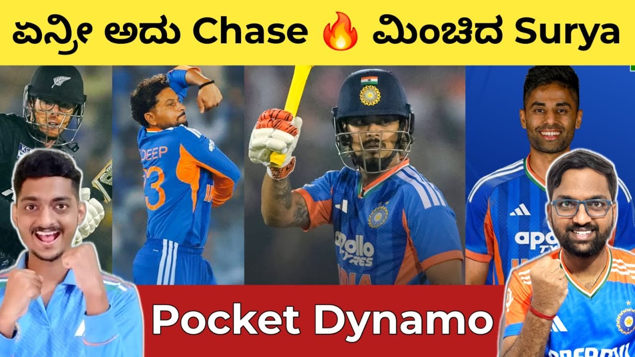 Ishan Kishan & SKY ಸೈಕ್ ಬ್ಯಾಟಿಂಗ್ 🔥 209 Chase ಮಾಡಿ ಗೆದ್ದ ಭಾರತ 👏 RCBW vs DCW Preview