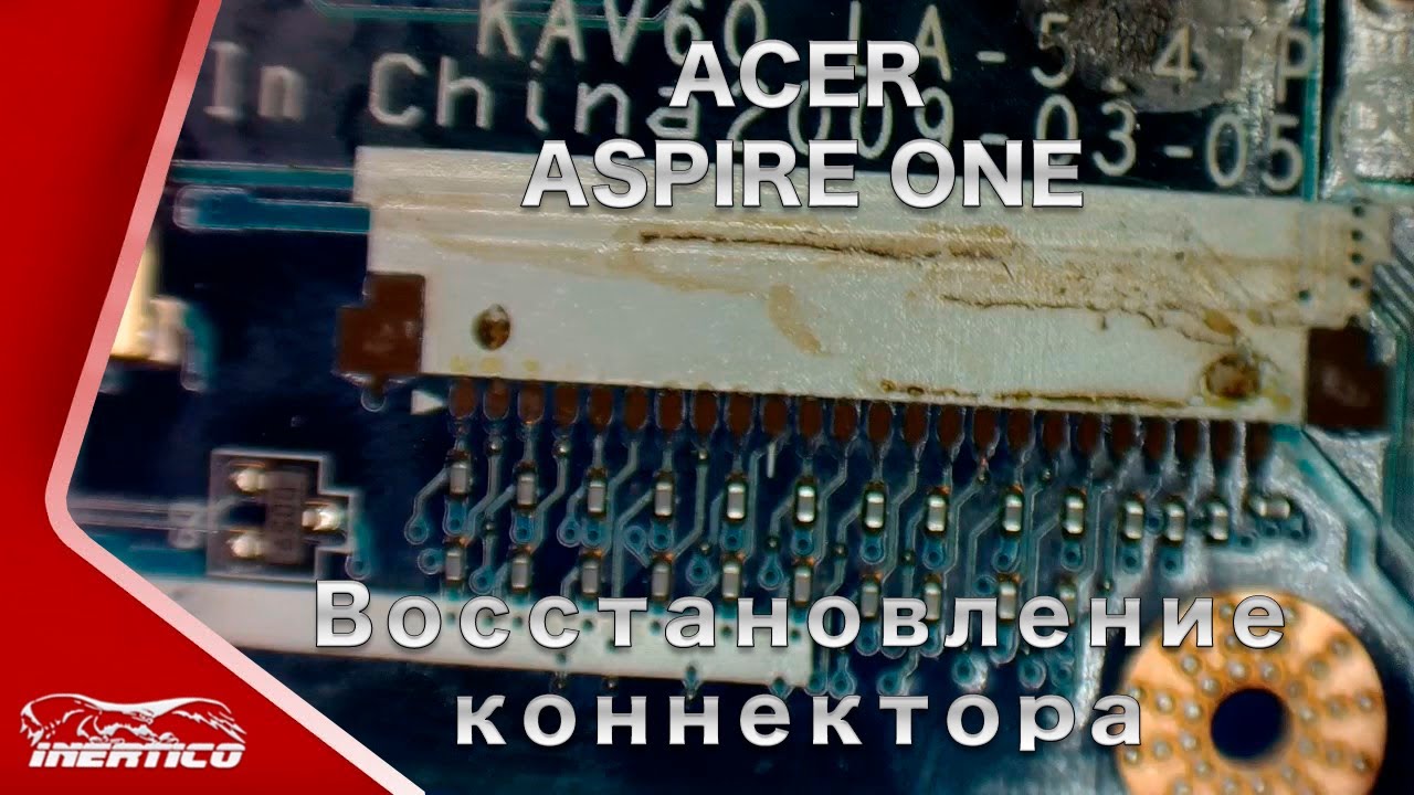 Ремонт Acer Aspire One - Восстановление коннектора клавиатуры