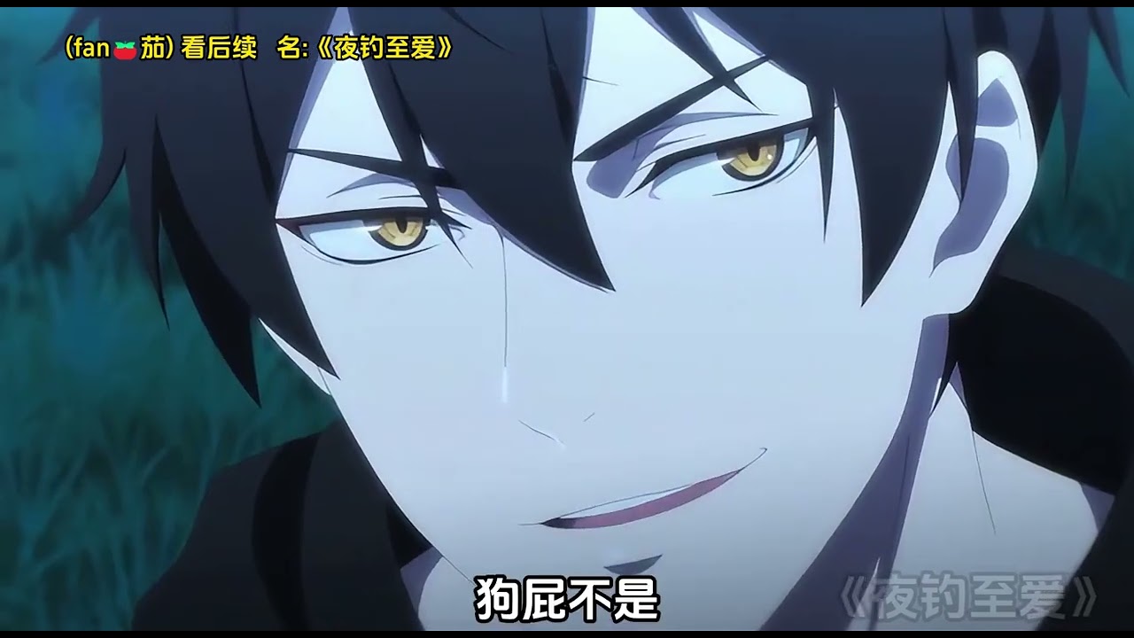 夜钓至爱4