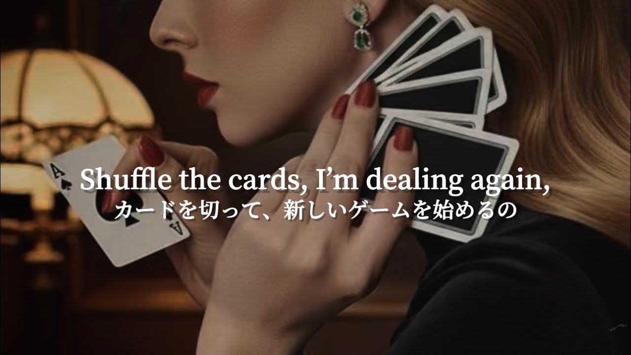 【和訳】運命は自分で切り直す｜Shuffle the Cards- luna｜AI洋楽