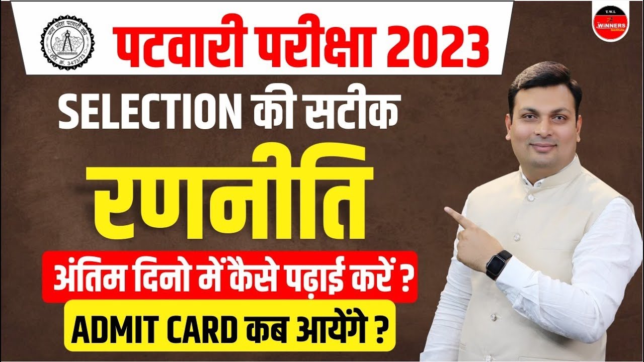 MP PATWARI Last 10 Days STRATEGY | PATWARI ADMIT CARD? PATWARI SELECTION & MOTIVATION BY ADITYA SIR