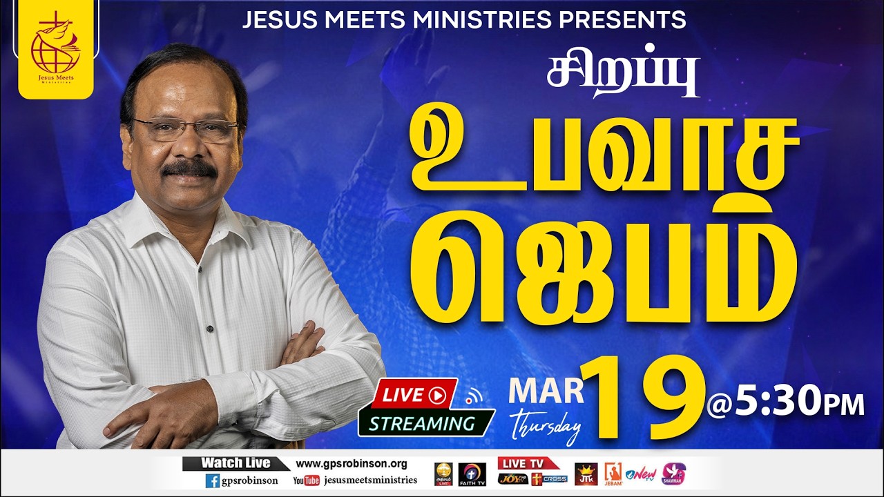 🔴 LIVE | Special Fasting Prayer - TAMIL |Day 2180 | 19 -3-2026 |Bro.G.P.S.Robinson