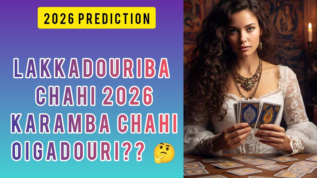 Прогноз на 2026 год. Гадание на картах Таро по-манипурски.