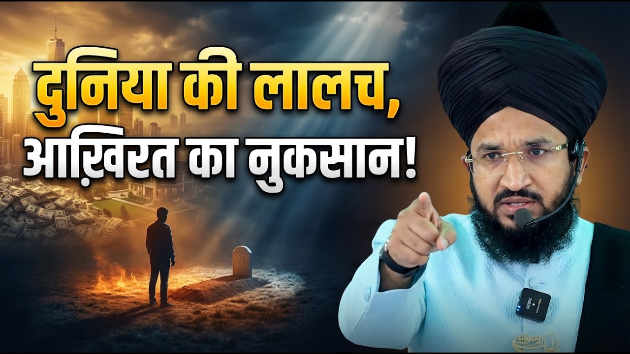2 Gaz Zameen Aur Jannat Ka Poora Baagh | Mufti Salman Azhari Bayan | Ramzan Special Bayan 2026