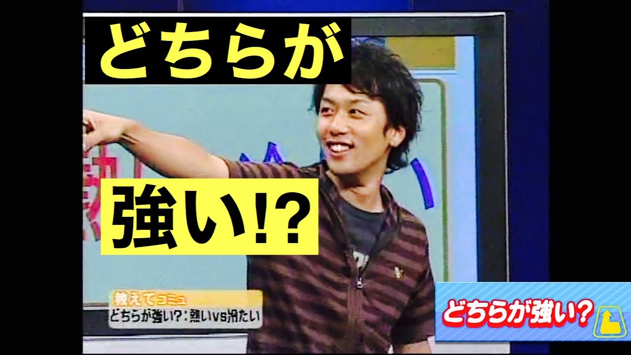 【どちらが強い⁉】 ヨシモト∞番組収録 byザ・ちゃらんぽらん（ライセンス）