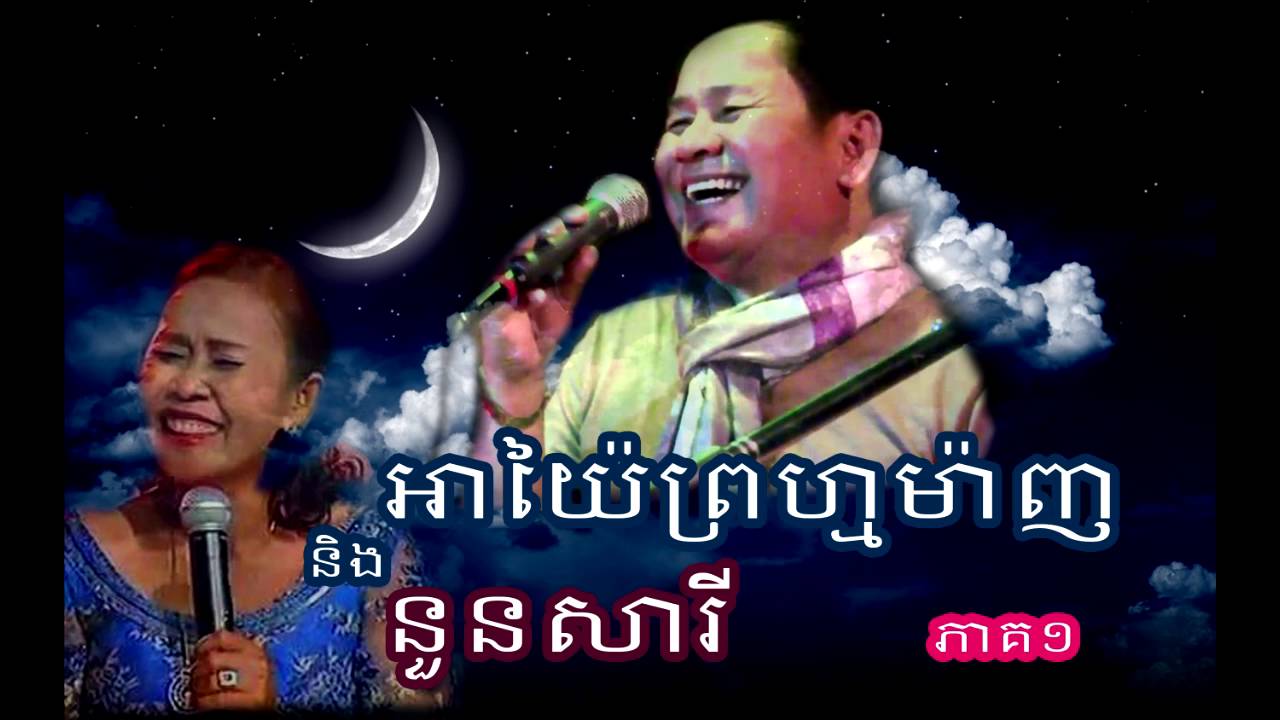 Prum Manh