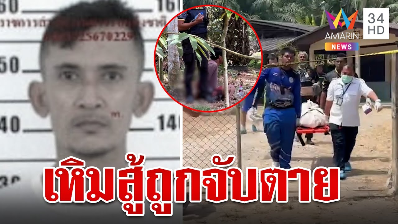 รัวปืนสนั่นเด็ดหัว