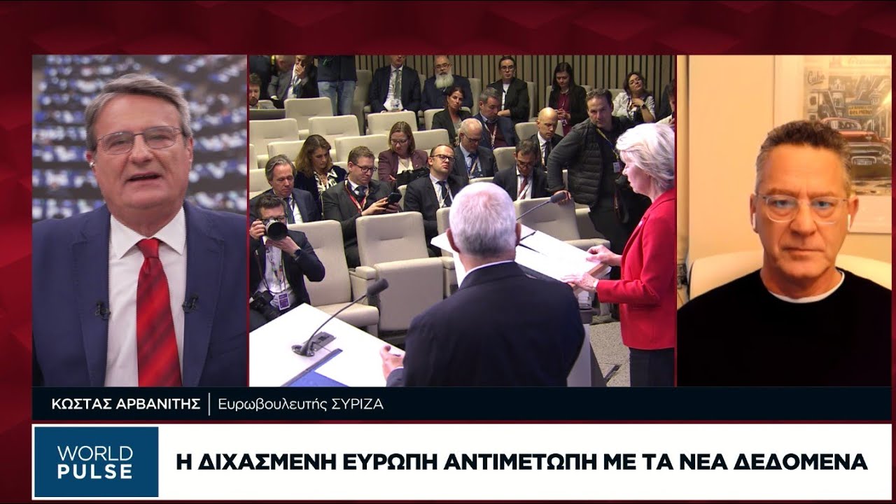 Η διχασμένη Ευρώπη αντιμέτωπη με τα νέα δεδομένα