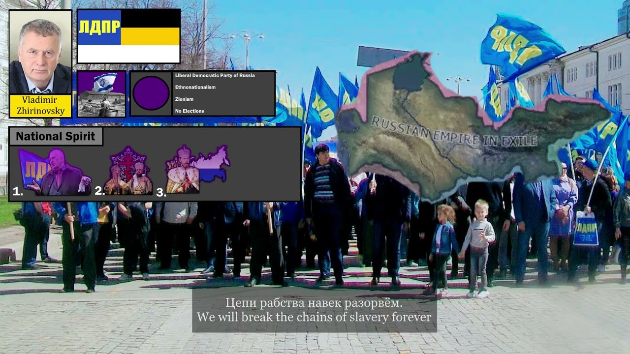 LDPR! Great Russia, Anthem of the Russian Empire in Exile (Eurasian Empire)