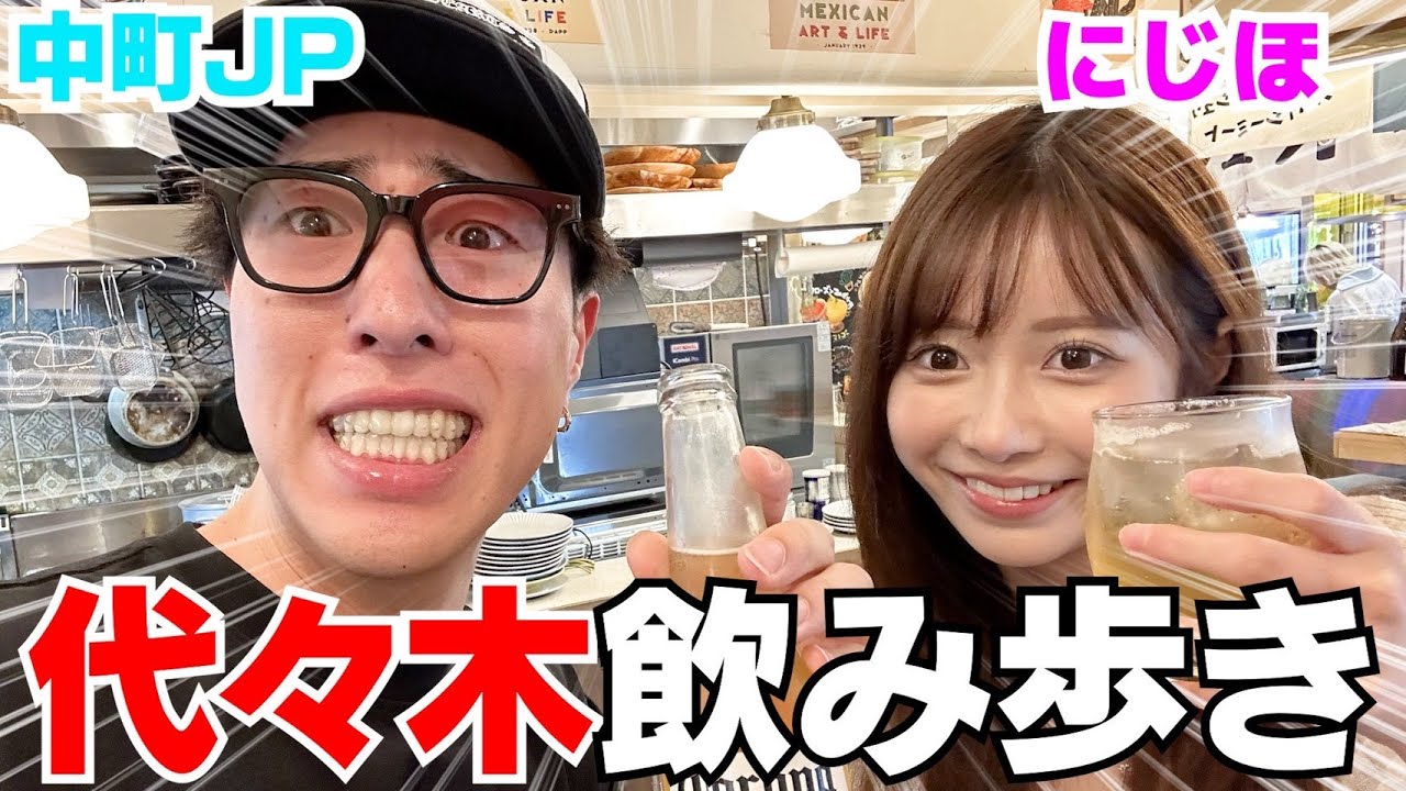 RIZINでバズったにじちゃんと飲み歩きしたらヤバ女だったwwwww