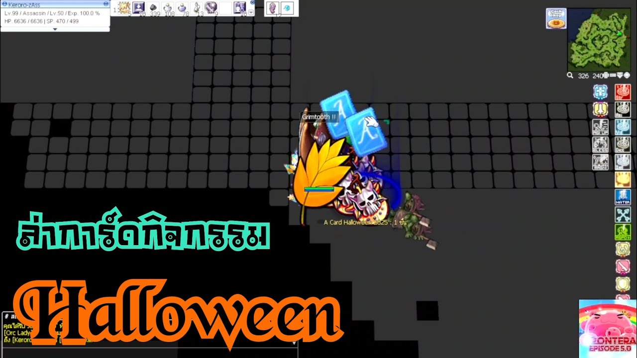 RO5.0-PRONTERA ปี6 EP.65 ล่าการ์ด ฮาโลวีน