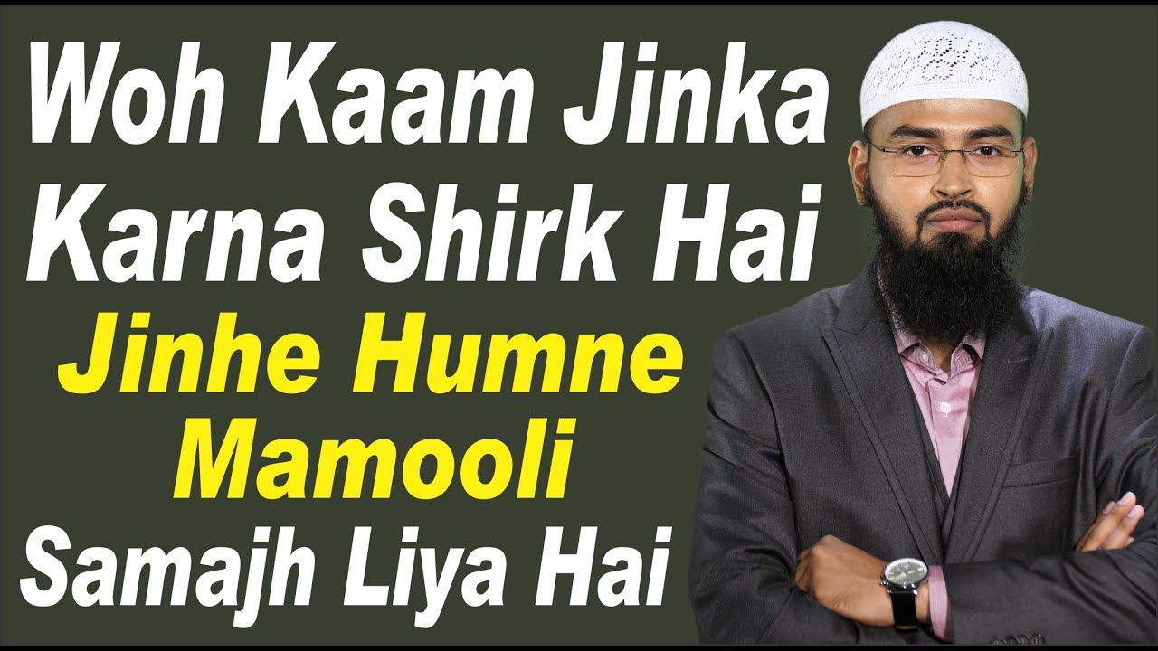 Woh Kaam Jinka Karna Shirk Hai Jinhe Humne Mamooli Samajh Liya Hai By Adv. Faiz Syed