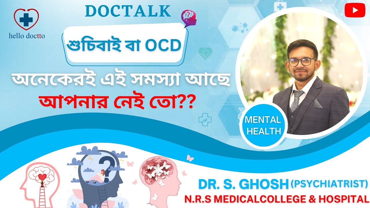 Symptoms,causes and treatments of Obsessive Compulsive Disorder(OCD) in bengali. #hellodoctto
