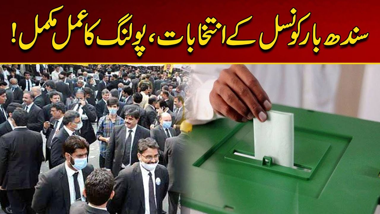 Sindh Bar Council Elections, Polling Process Complete | Breaking News | City 21