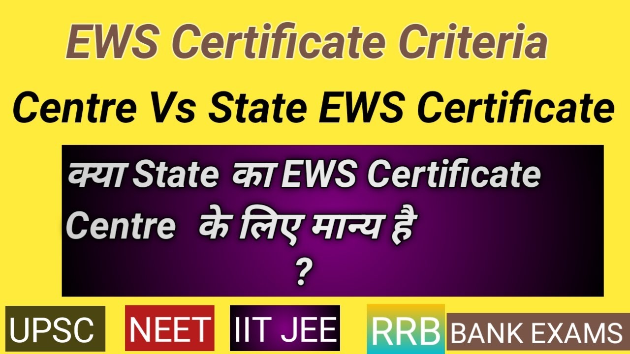 CENTRAL & STATE EWS CERTIFICATE DIFFERENCE | IS EWS CERTIFICATE DIFFERENT FOR CENTRAL AND STATE ? |