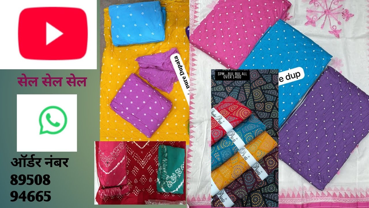 saroj cloth house suit and  design is live सेल सेल सेल कॉटन के सूट की 399