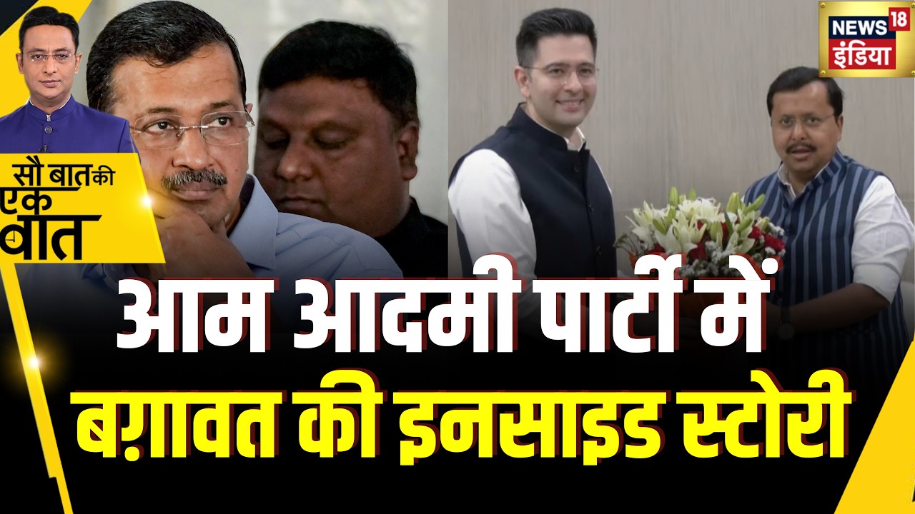 Kishore Ajwani: Why did Raghav Chaddha leave Aam Aadmi Party along with seven MPs?