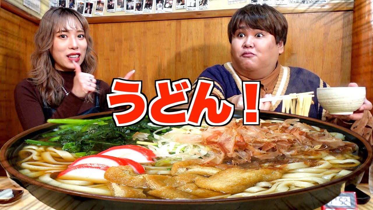 【うどん】体重３桁じんじんが、うどん大食いに挑戦した結果☆