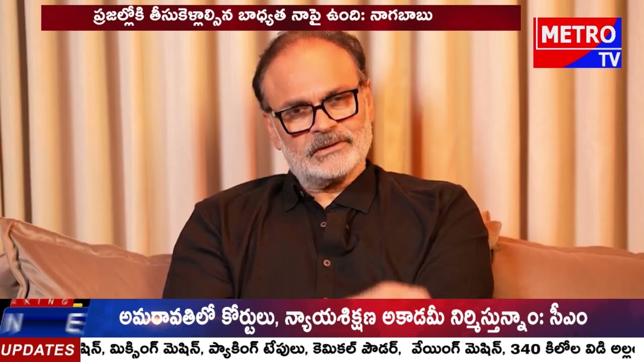 లడ్డూకల్తీ అంశంపై చర్చ జరగకుండా వైసీపీ అడ్డుకుంది - MLC నాగబాబు - Metro TV Telugu