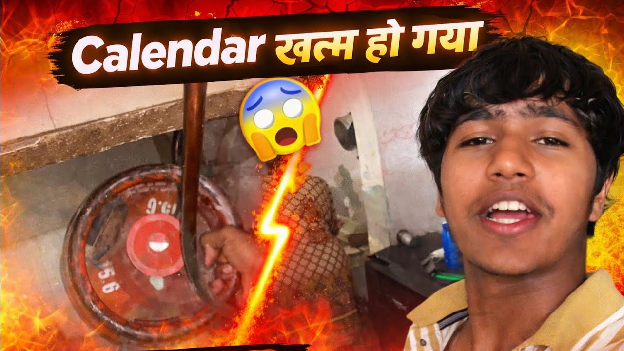 	Calendar खत्म हो गया 😱 अब क्या होगा?