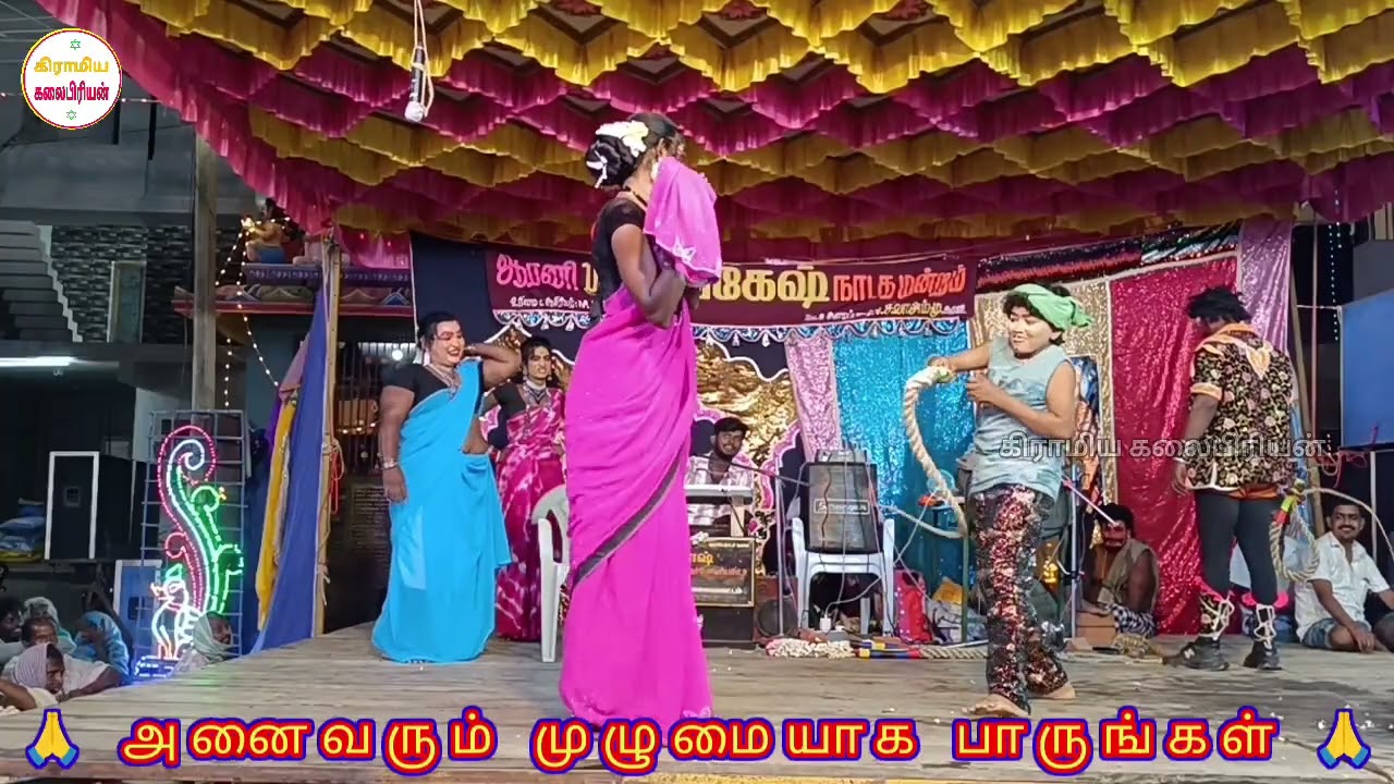 🤣🤣🤣🤣💥ஐயையோ ஆம்பள ஆரணி லிங்கேஷ் நாடக மன்றம்  நகைச்சுவை புயல் மணிகண்டன் காமெடி
