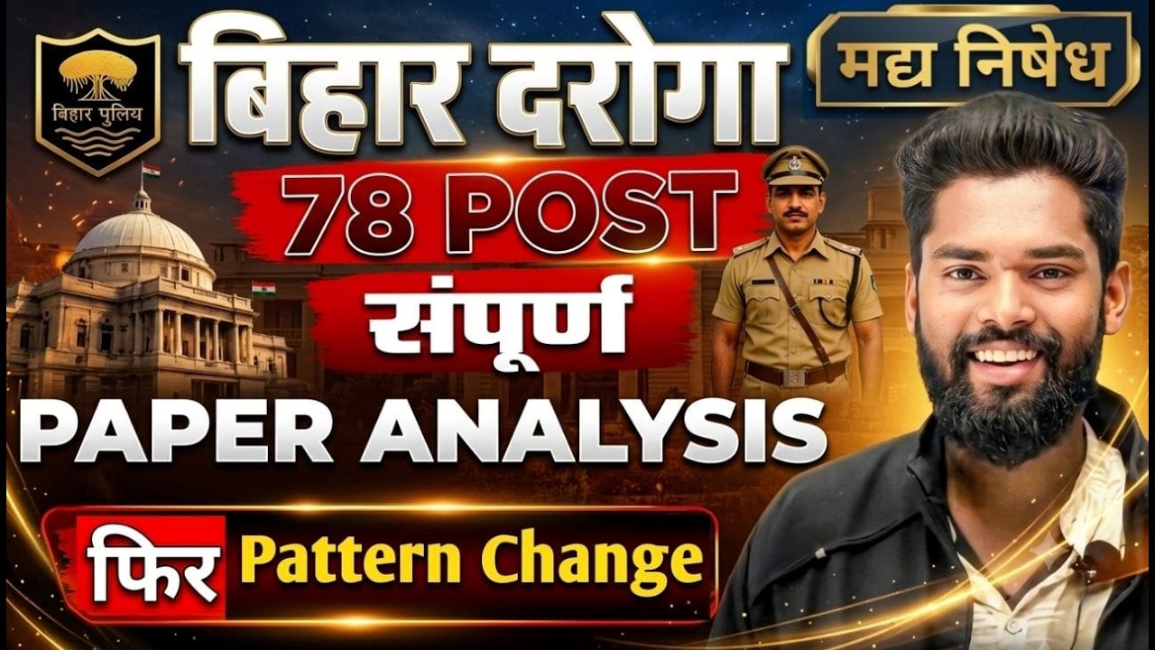 Bihar Daroga 78 Post | मद्यनिषेध | Prohibition | 12 July Paper Analysis By-Jagdev Sir #gkgsmasti ||