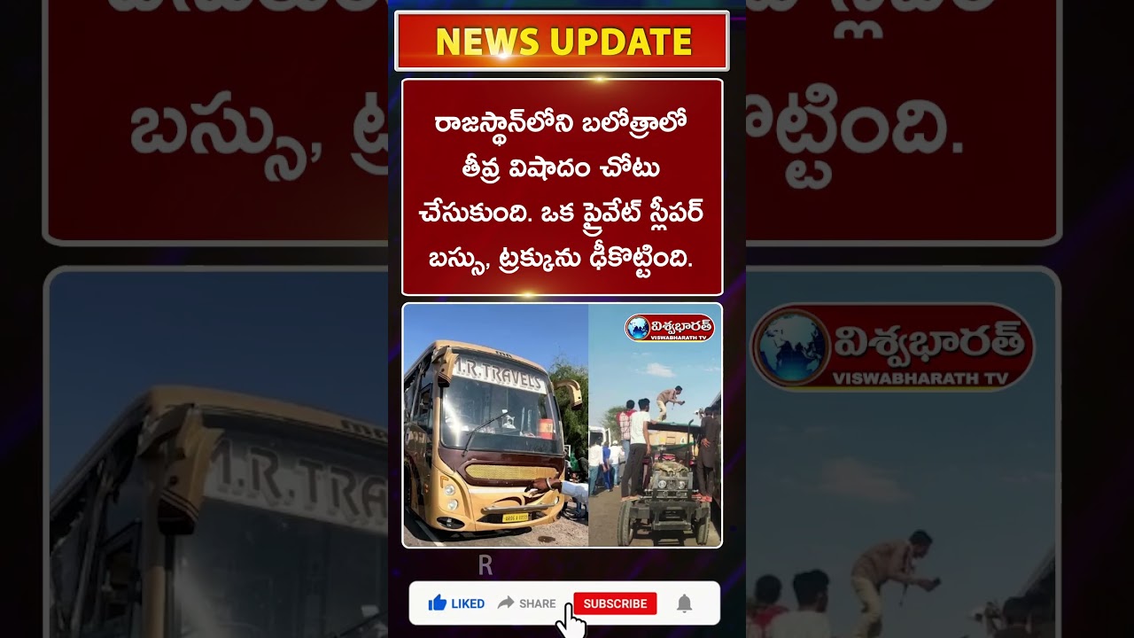 Rapid news updates 28-02-2026 | #breakingnews #latestnews #shorts | @viswabharathtv