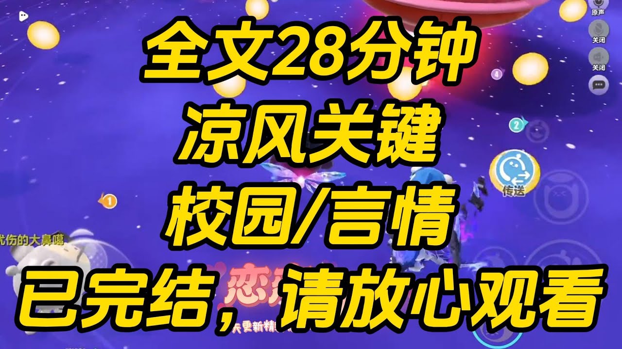 第九十九次表白被沈耀拒绝后，我的眼前出现了几行弹幕。【女配是不是傻，有钱有颜非要给男人当舔狗？】凉风关键 #一口气看完 #完结文 #小说