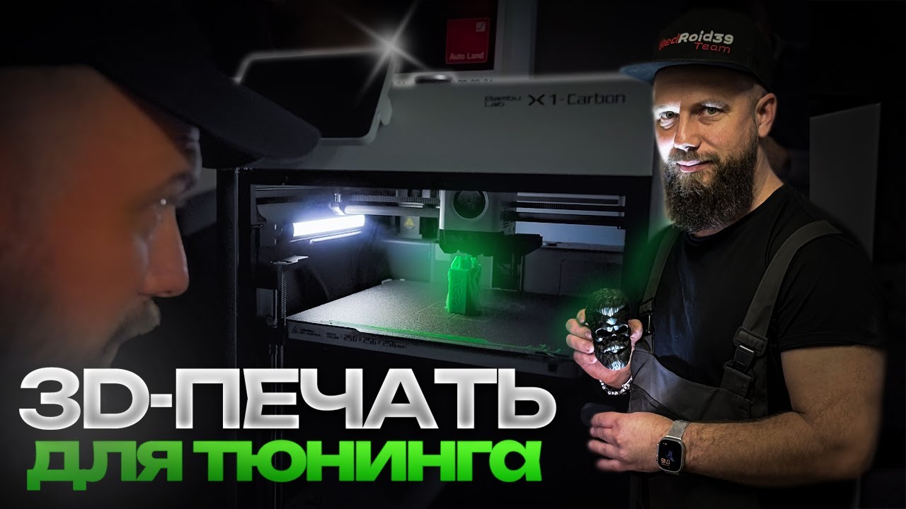 КРУТОЕ И ЯРКОЕ ПРИОБРЕТЕНИЕ ДЛЯ ТЮНИНГА АВТОМОБИЛЕЙ