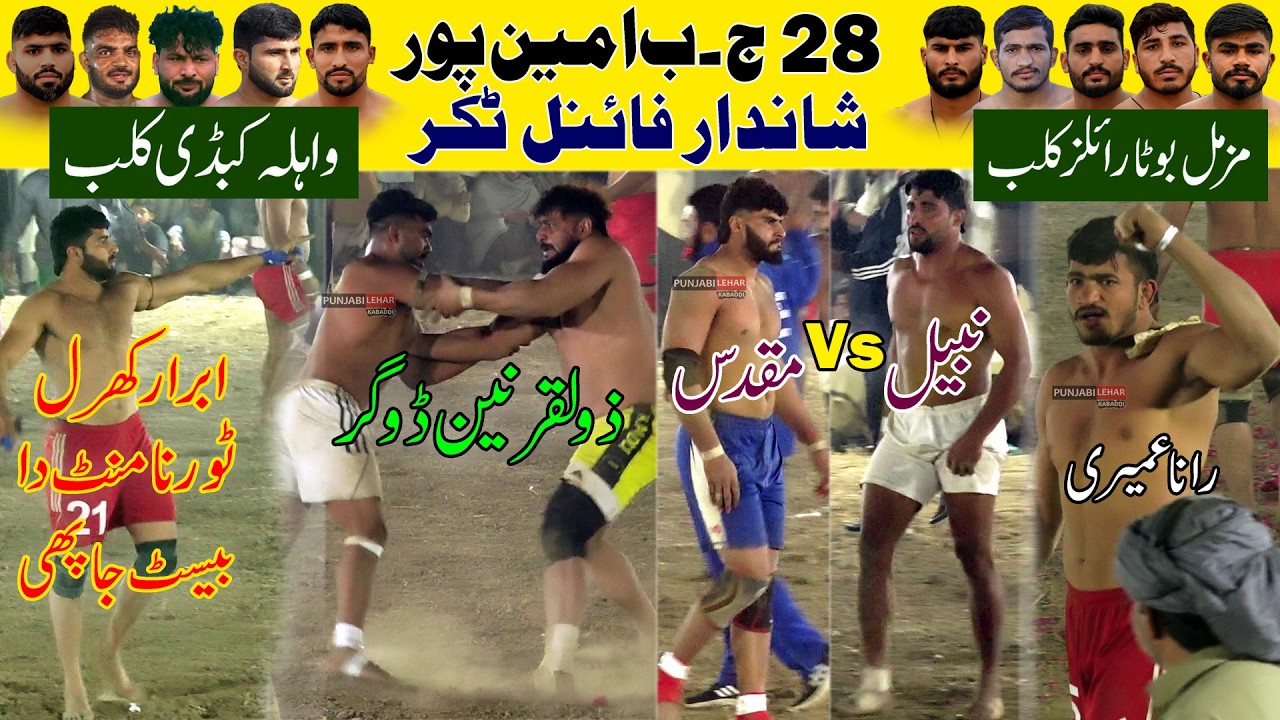 Rana Umeri Vs Nabeel | 28 Jb FSD Big Final Match | Wahla Club Vs Muzmal Royals Club | 17-2-2026
