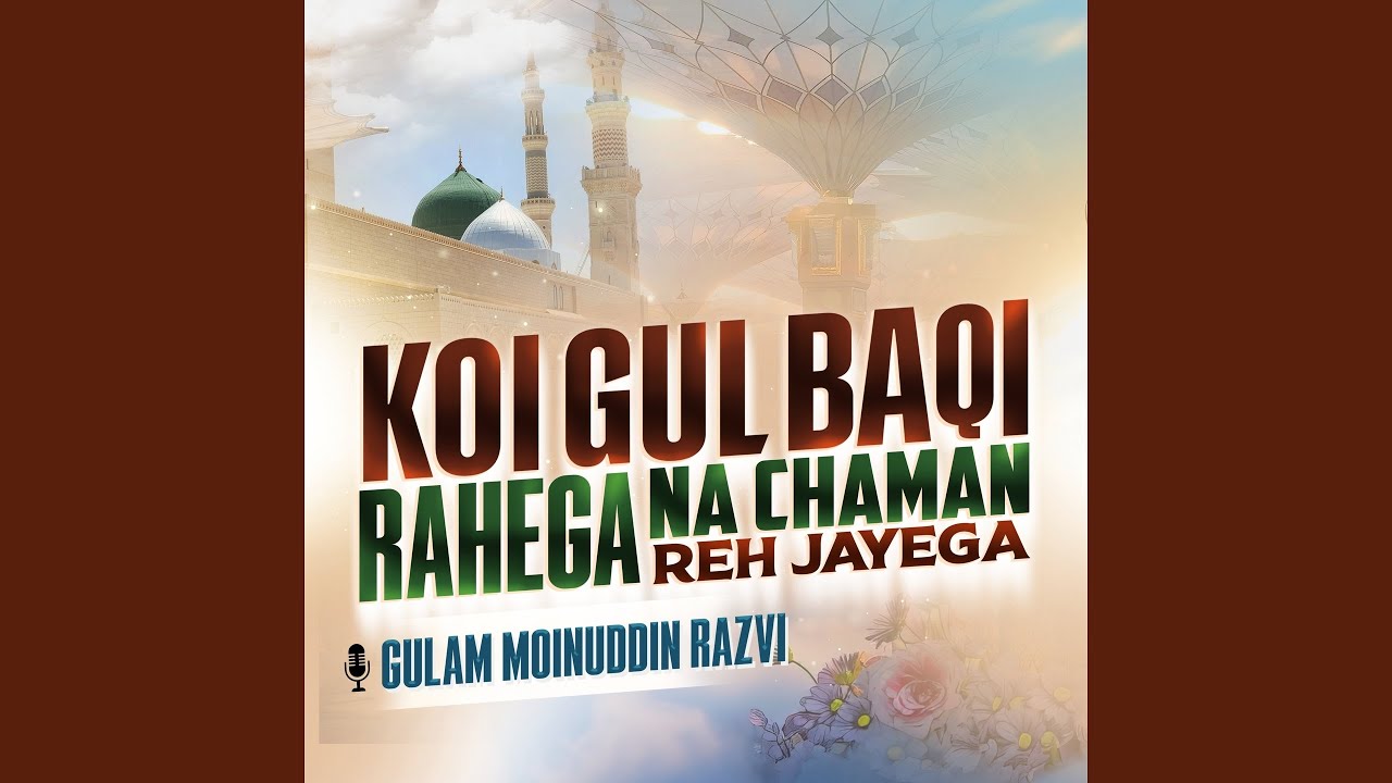 Koi Gul Baqi Rahega Na Chaman Reh Jayega