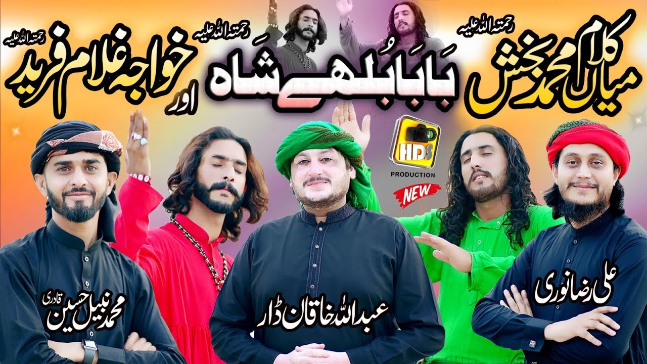 Super Hit Kalam Mian Muhammad Baksh ,Baba Bullay Shah -Abdullah Khaqan ,Ali Raza Noori ,Nabeel Qadri