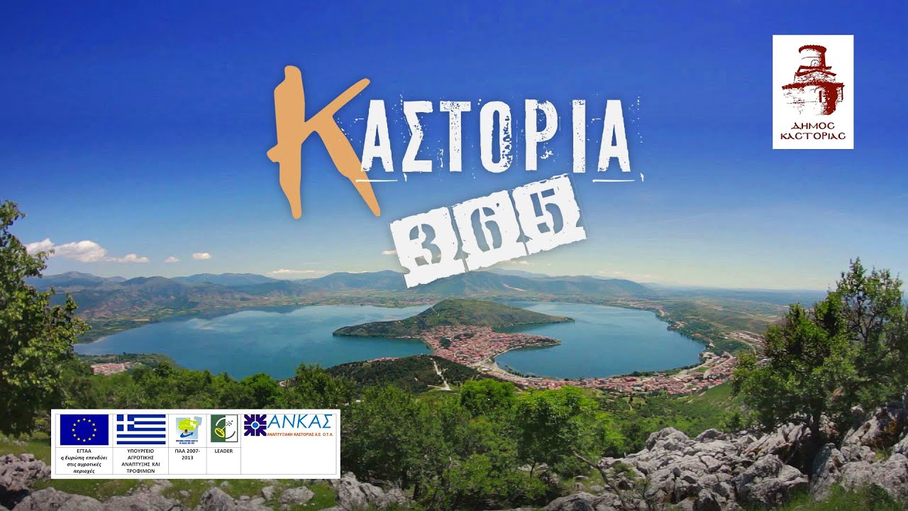 Καστοριά 365 | Τουριστικό Ντοκιμαντέρ 4K