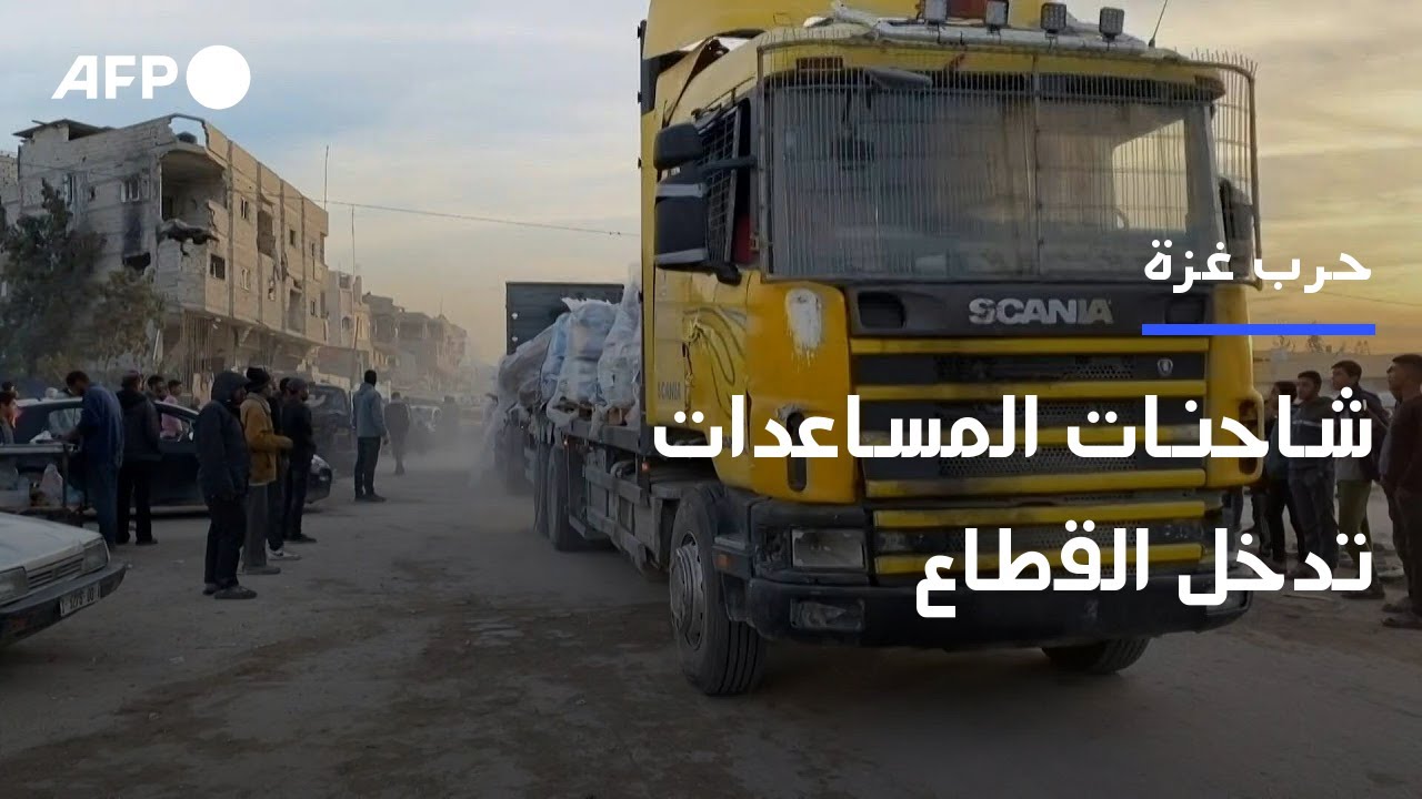 شاحنات المساعدات تدخل قطاع غزة | AFP
