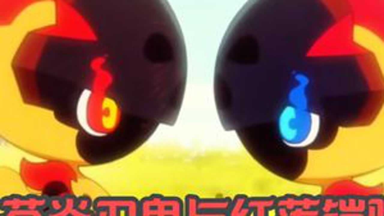史上最倒霉的精灵？苍炎刃鬼与红莲铠骑登场！ #神奇宝贝 #宠物小精灵 #童年动画